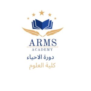 دورة الاحياء كلية العلوم