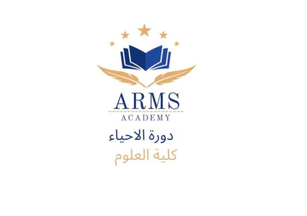 دورة الاحياء كلية العلوم