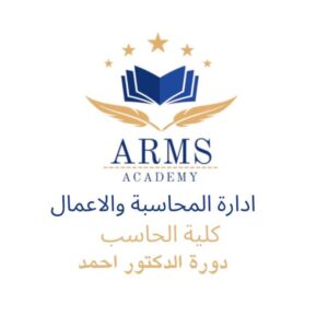 photo_2026-01-29_09-36-33 دورة ادارة المحاسبة والاعمال كلية الحاسب