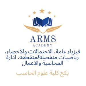 photo_2026-01-29_09-51-42 بكج كلية الحاسب (فيزياء عامة ، احتمالات واحصاء ، رياضيات متقطعه ، ادارة محاسبه واعمال )