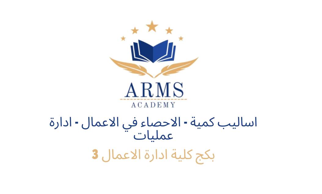 بكج كلية ادارة الاعمال – ثالث سمستر