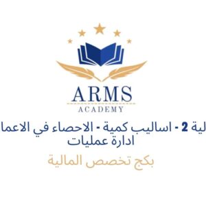 مم بكج تخصص المالية