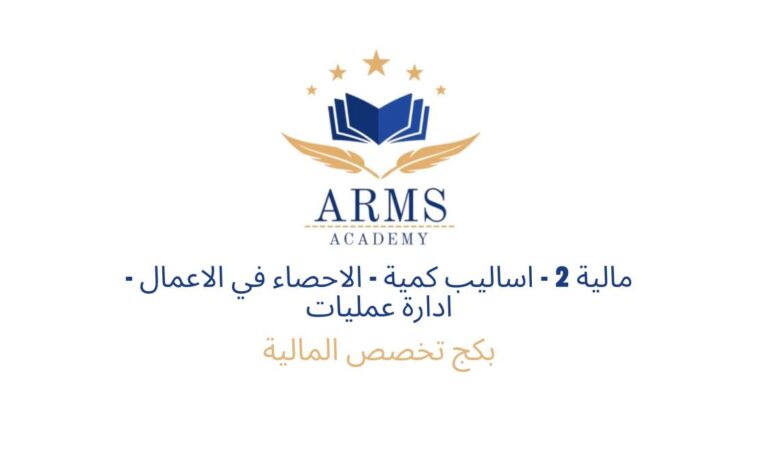 بكج تخصص المالية