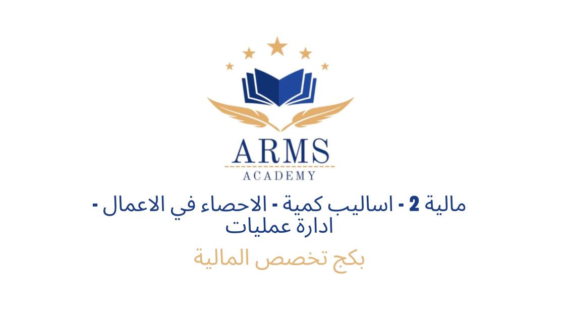 بكج تخصص المالية