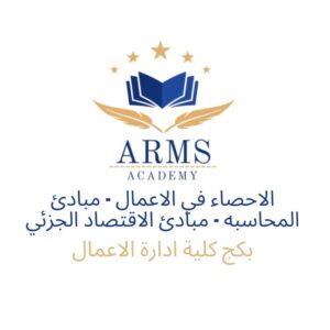 بكج كلية ادارة الاعمال - اول سمستر